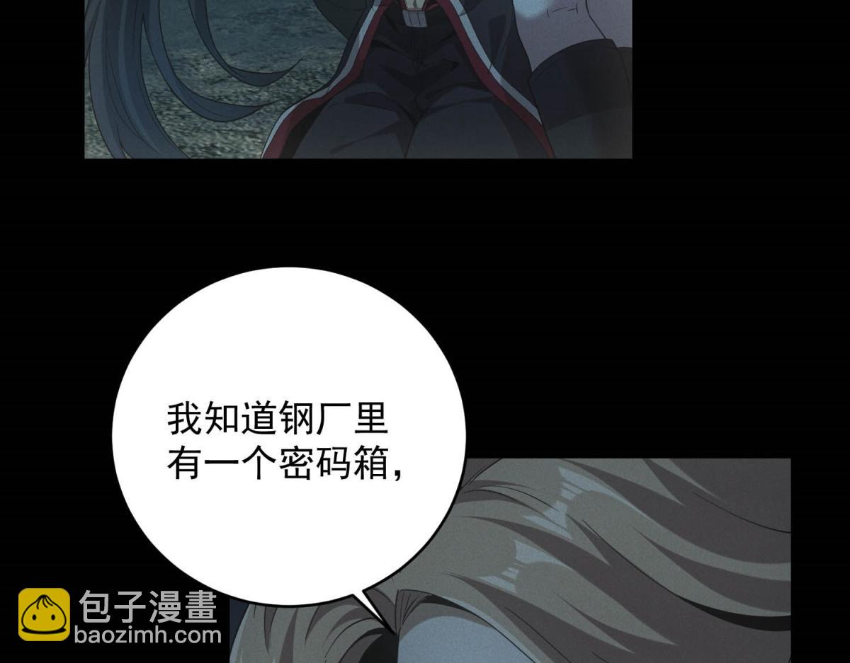 第46话 密码箱(1/3)-第46话