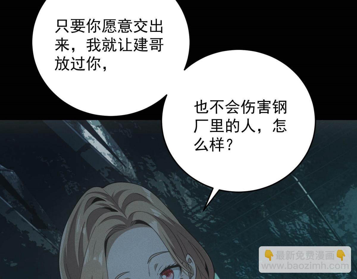 第46话 密码箱(1/3)-第46话