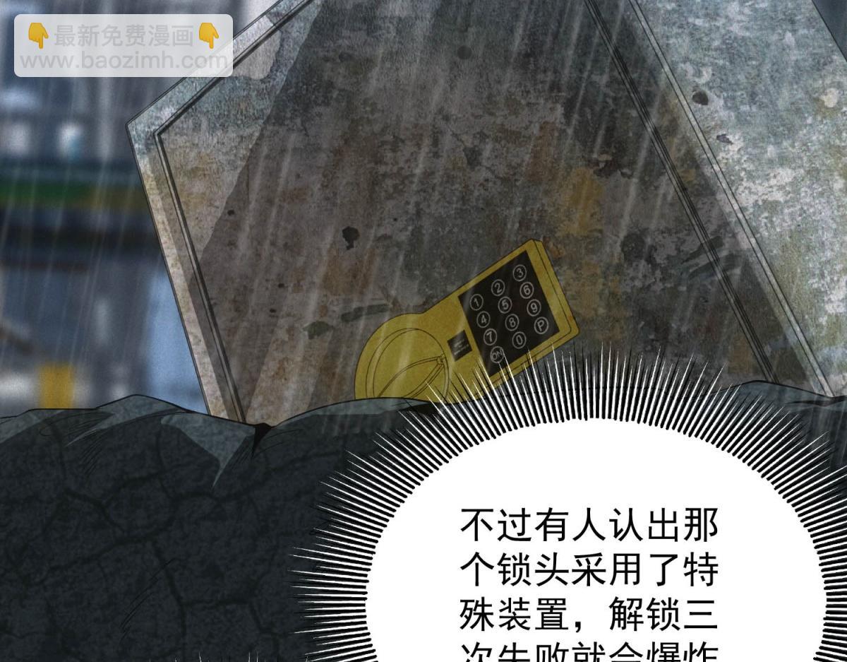 第46话 密码箱(1/3)-第46话