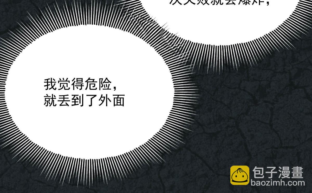 第46话 密码箱(1/3)-第46话