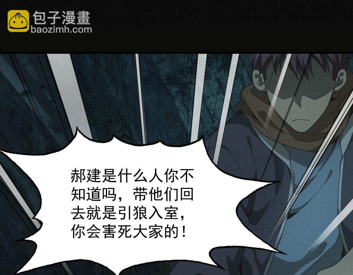 第46话 密码箱(1/3)-第46话