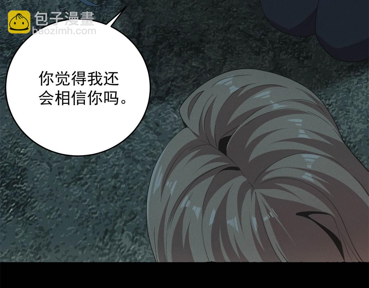 第46话 密码箱(1/3)-第46话