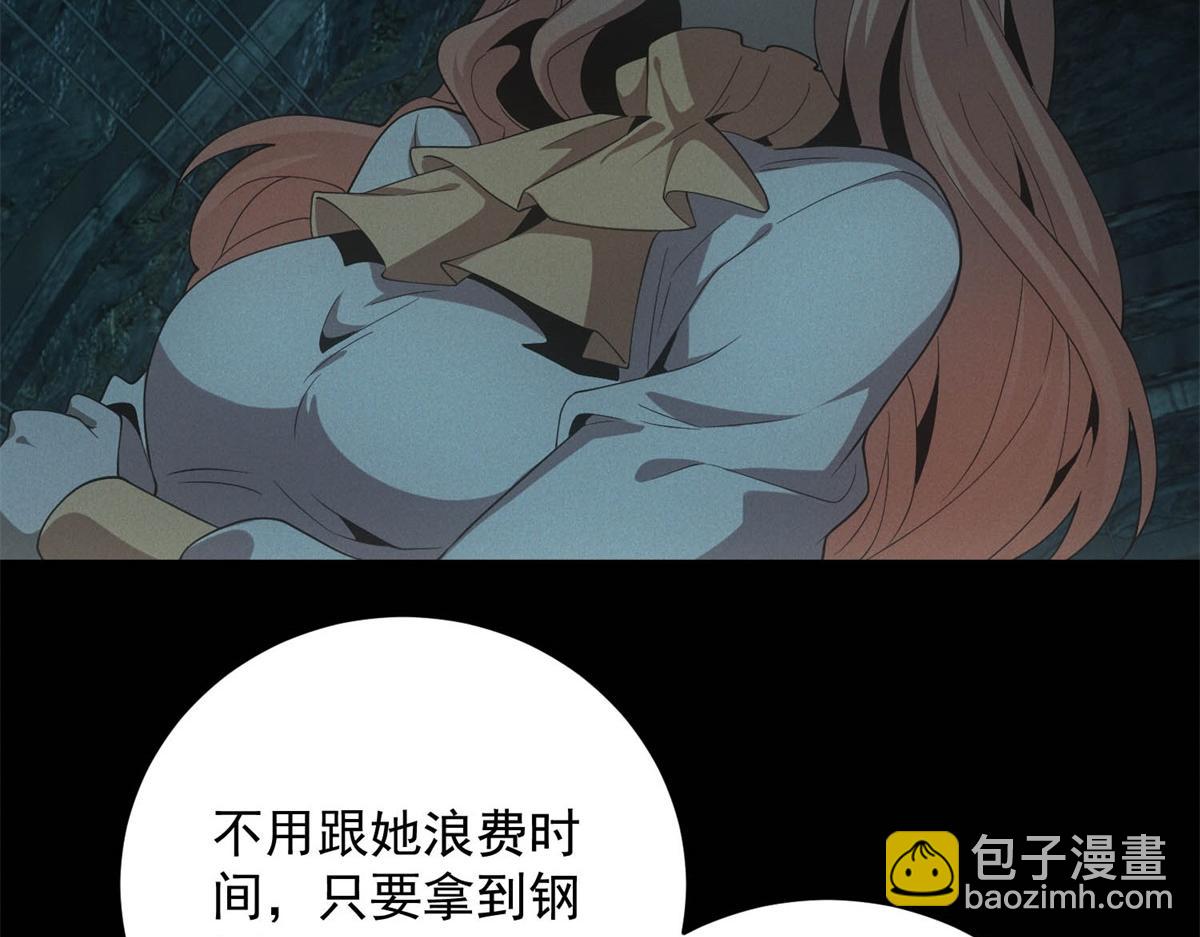 第46话 密码箱(1/3)-第46话