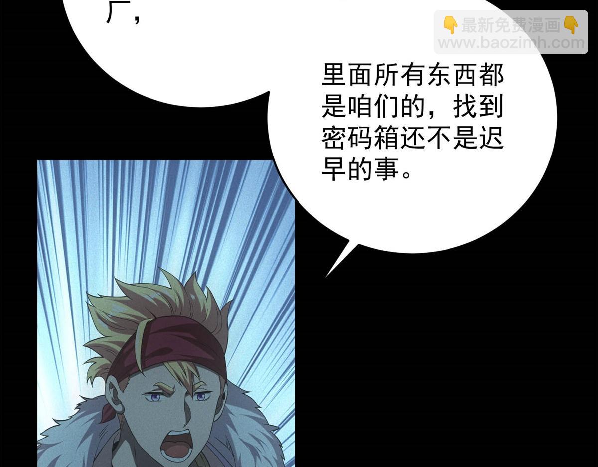 第46话 密码箱(1/3)-第46话