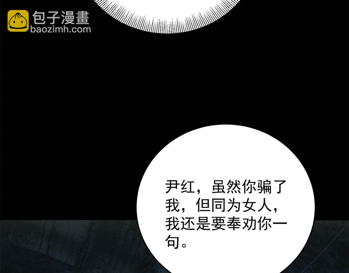 第46话 密码箱(1/3)-第46话