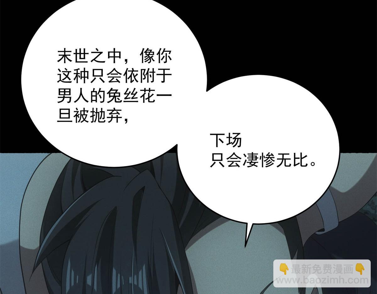 第46话 密码箱(1/3)-第46话