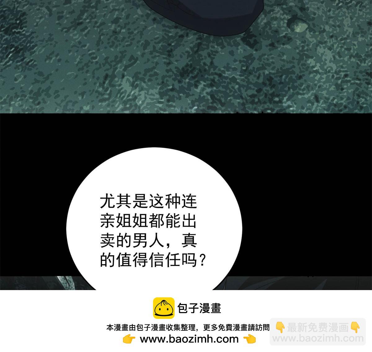 第46话 密码箱(1/3)-第46话