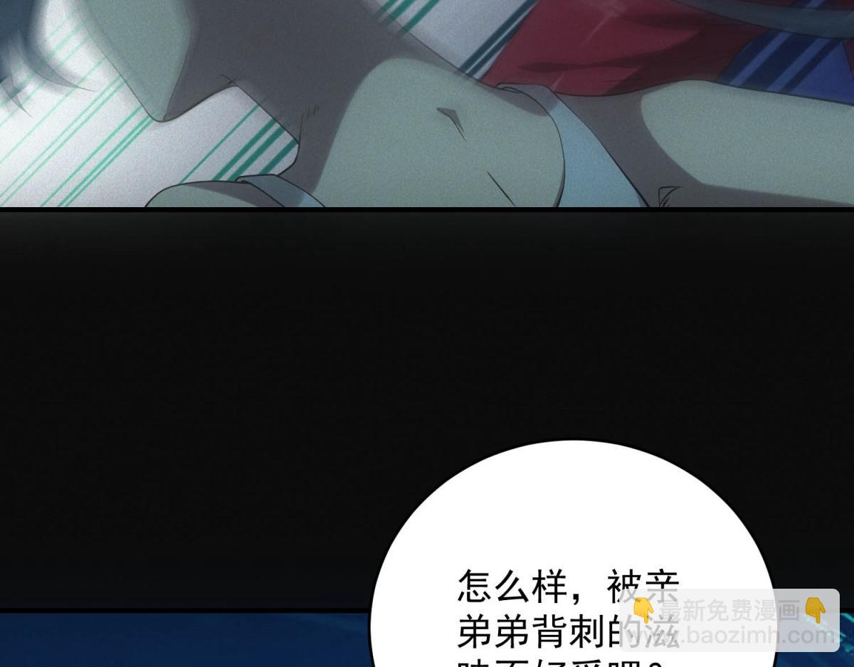 第46话 密码箱(1/3)-第46话