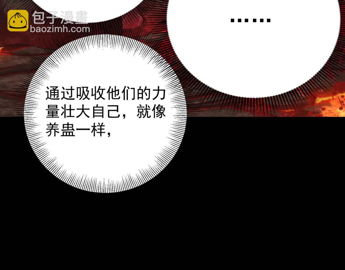 第48话 掠食者(1/3)-第48话