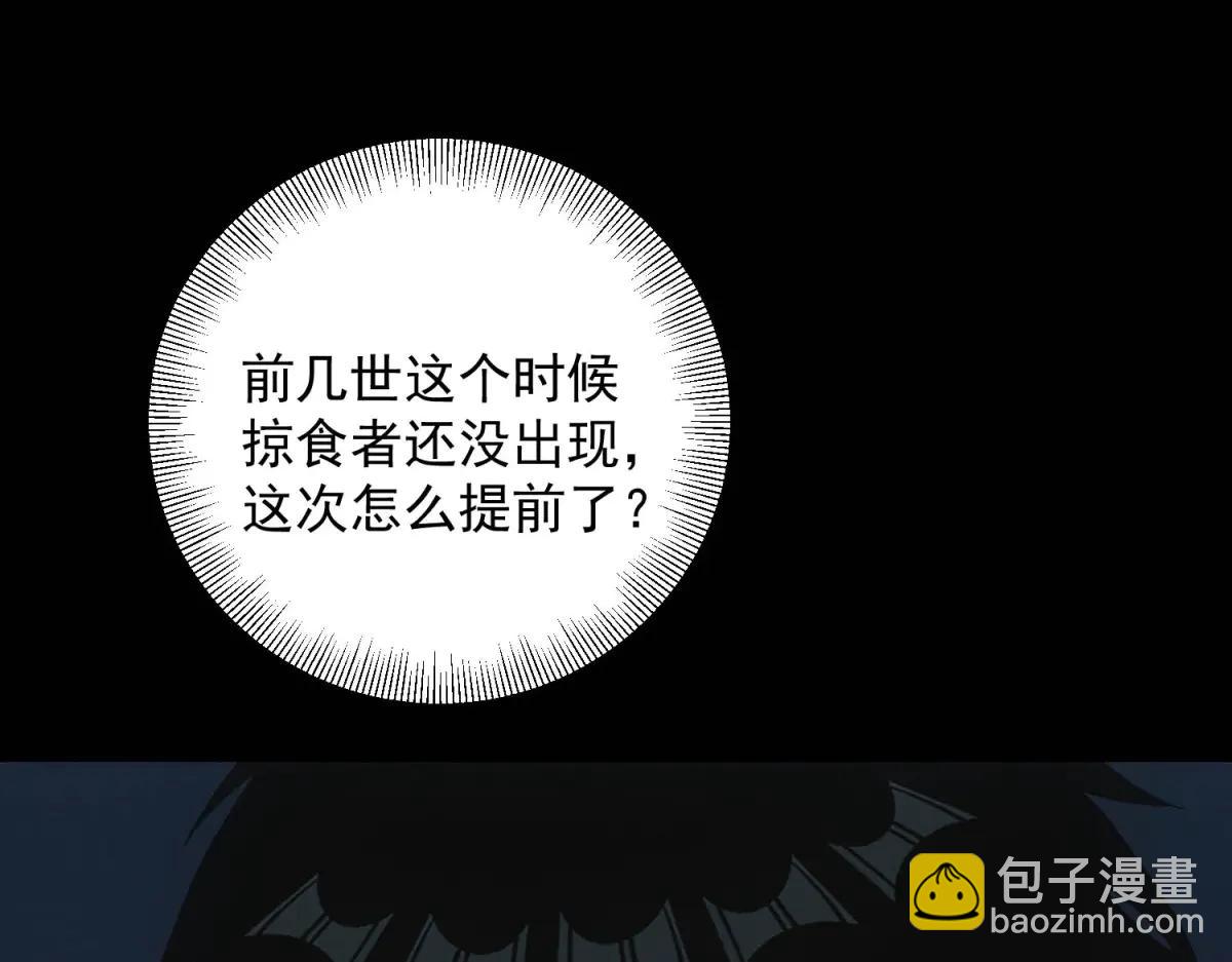 第48话 掠食者(1/3)-第48话