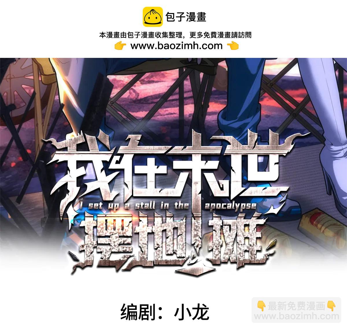 第48话 掠食者(1/3)-第48话