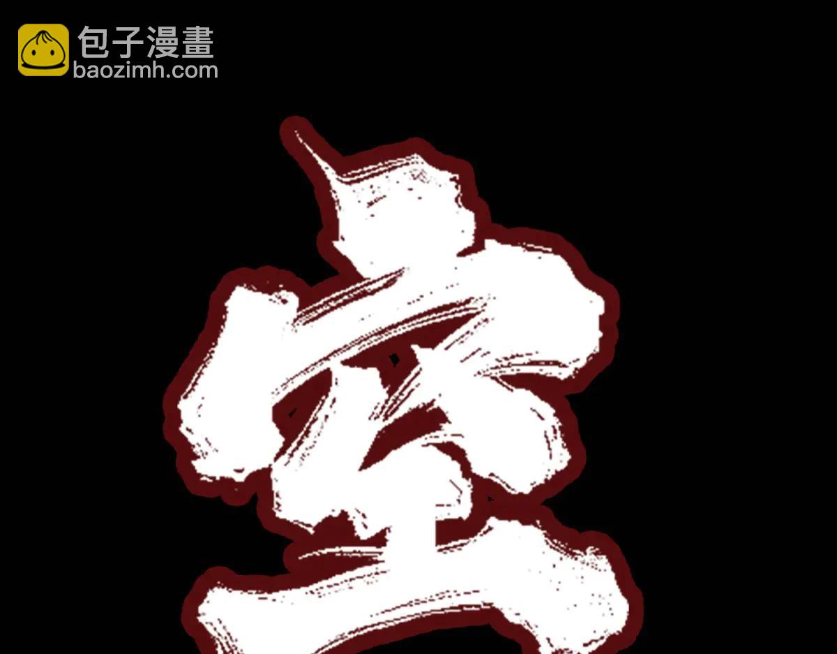 第48话 掠食者(1/3)-第48话