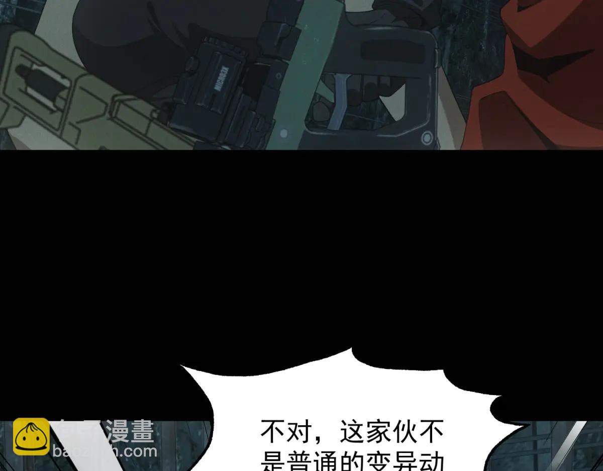 第48话 掠食者(1/3)-第48话