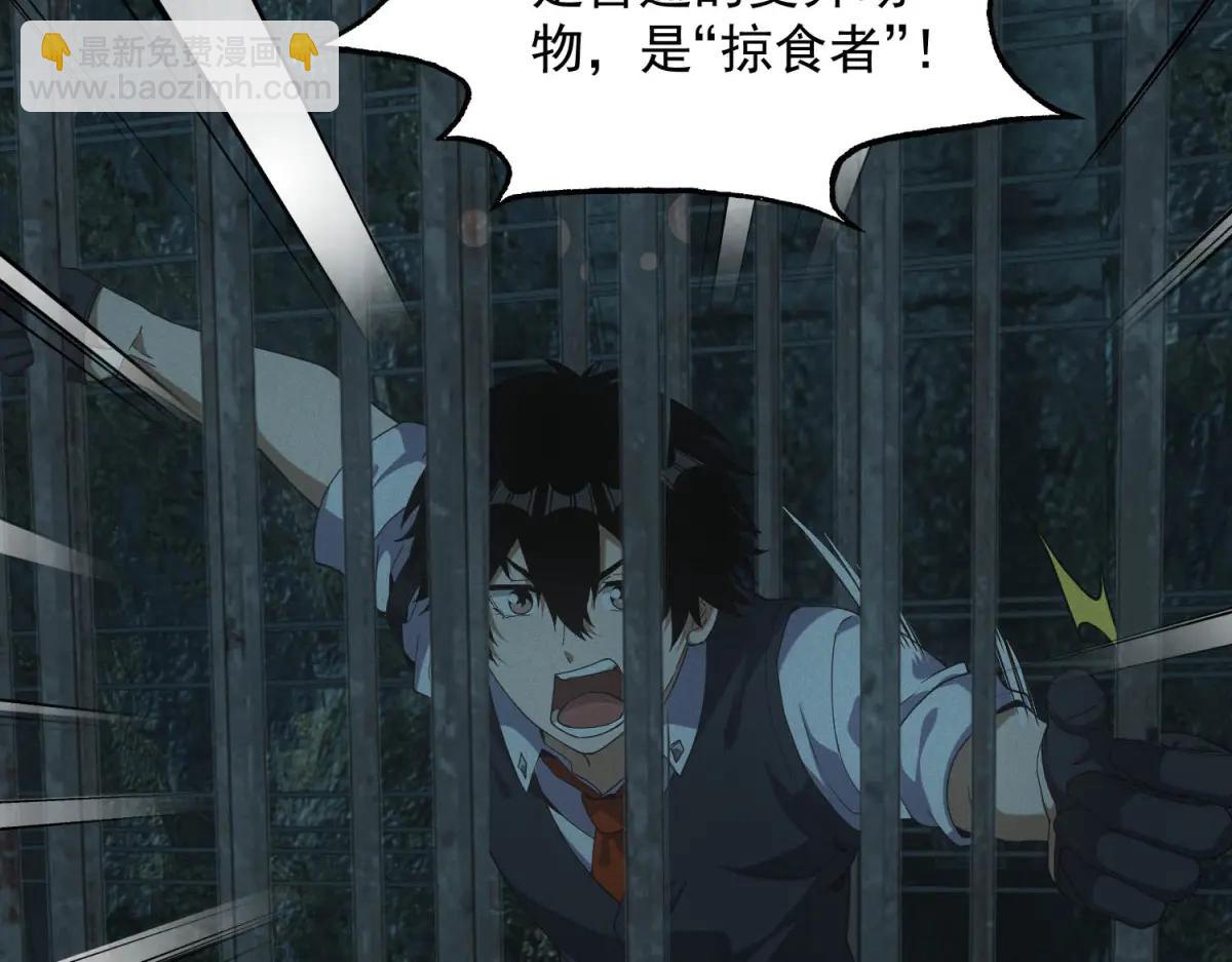 第48话 掠食者(1/3)-第48话