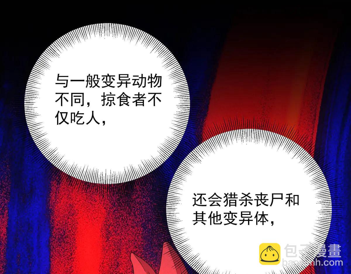 第48话 掠食者(1/3)-第48话