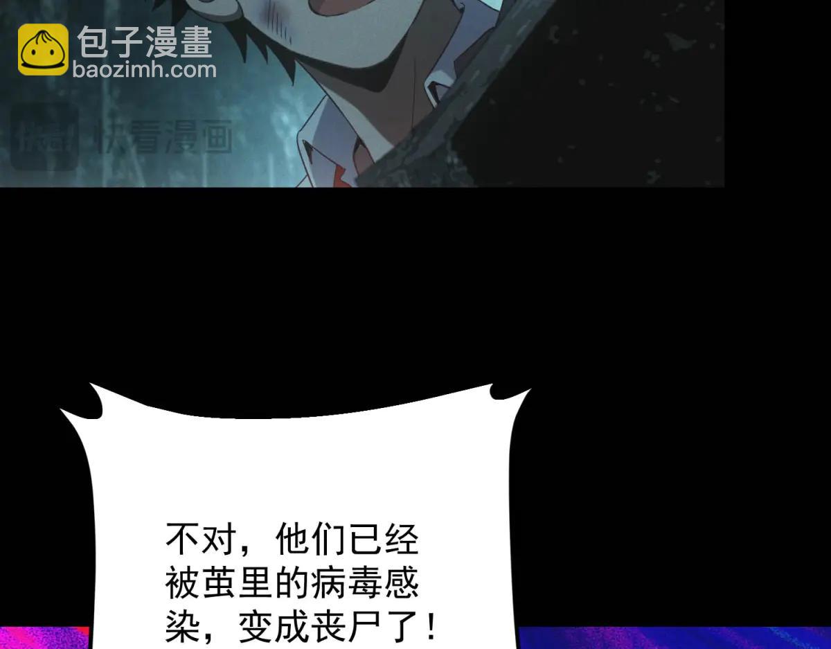 第50话 奇行种(1/3)-第50话