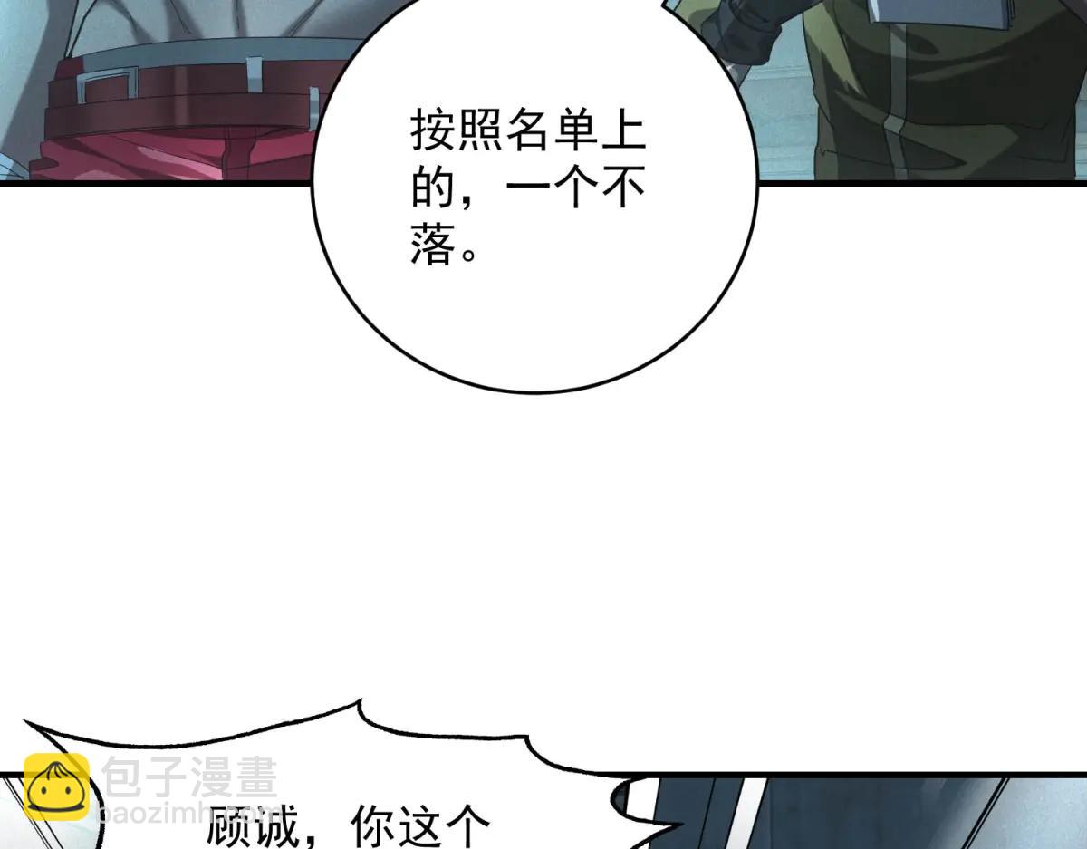 第52话 我是老大(1/3)-第52话