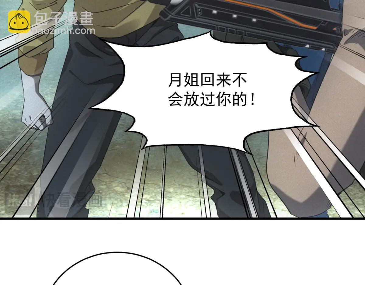 第52话 我是老大(1/3)-第52话