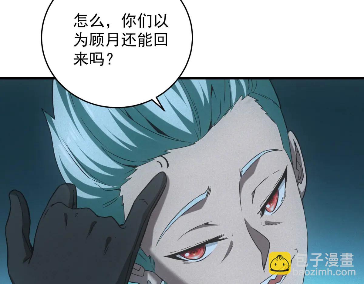 第52话 我是老大(1/3)-第52话