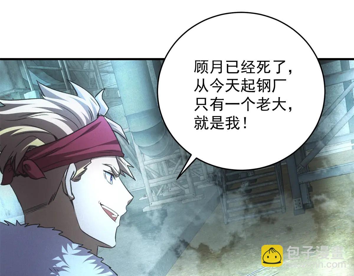 第52话 我是老大(1/3)-第52话