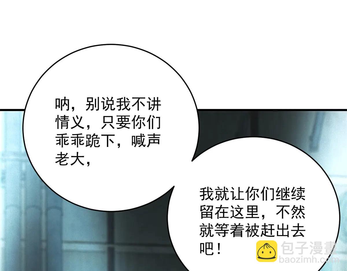 第52话 我是老大(1/3)-第52话