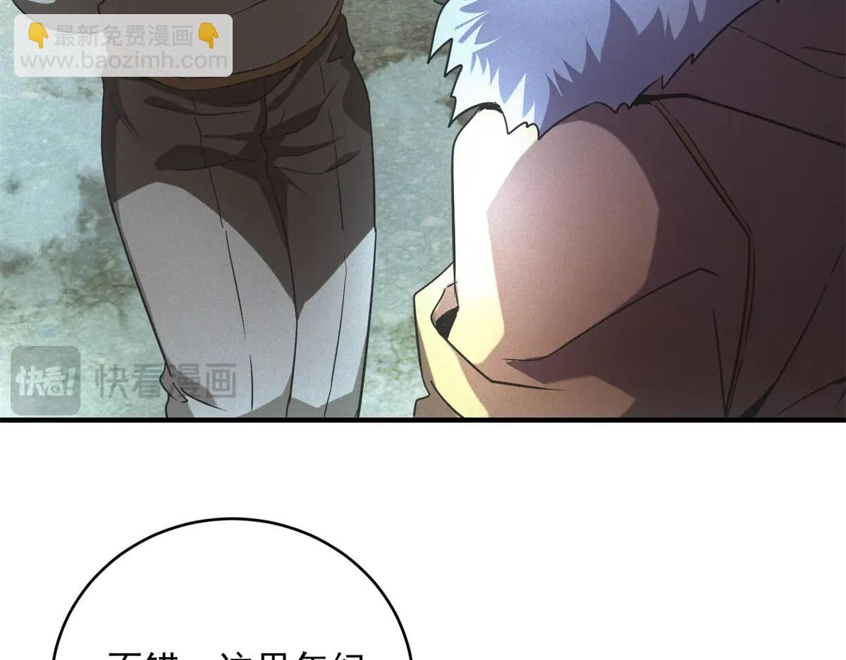 第52话 我是老大(1/3)-第52话