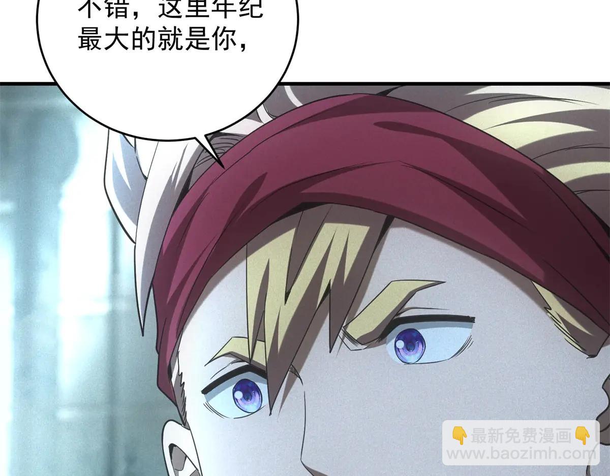 第52话 我是老大(1/3)-第52话