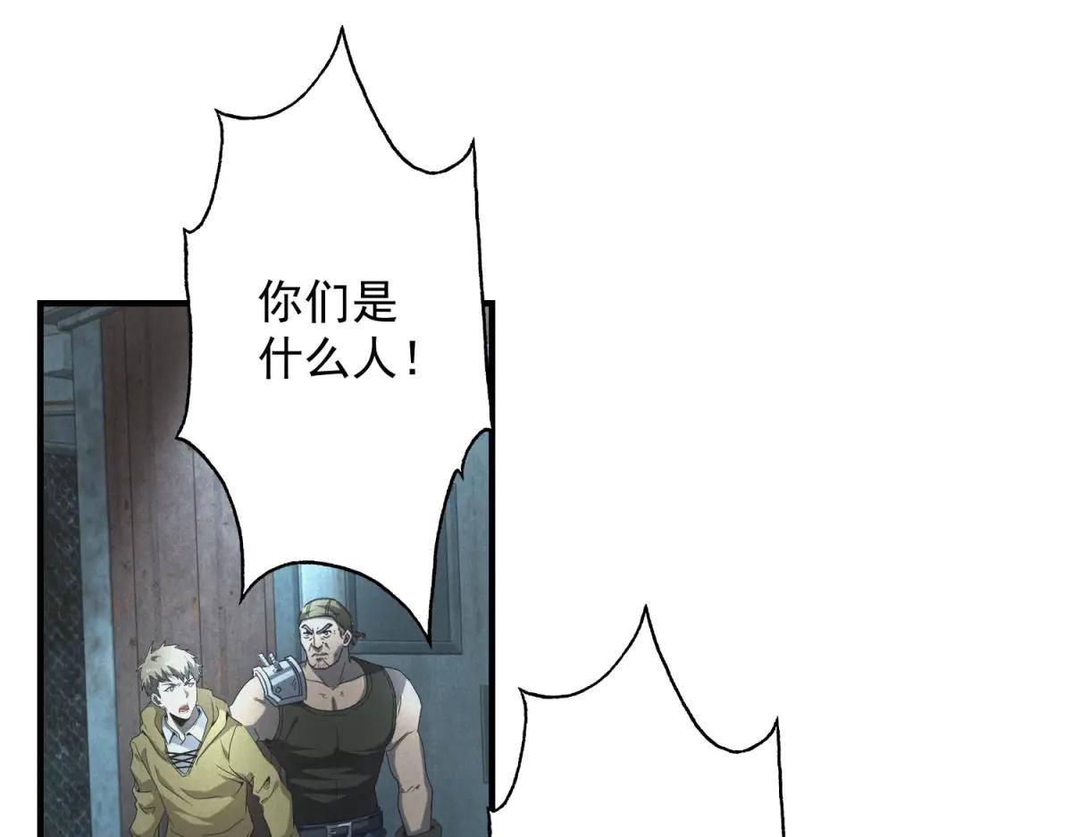 第52话 我是老大(1/3)-第52话