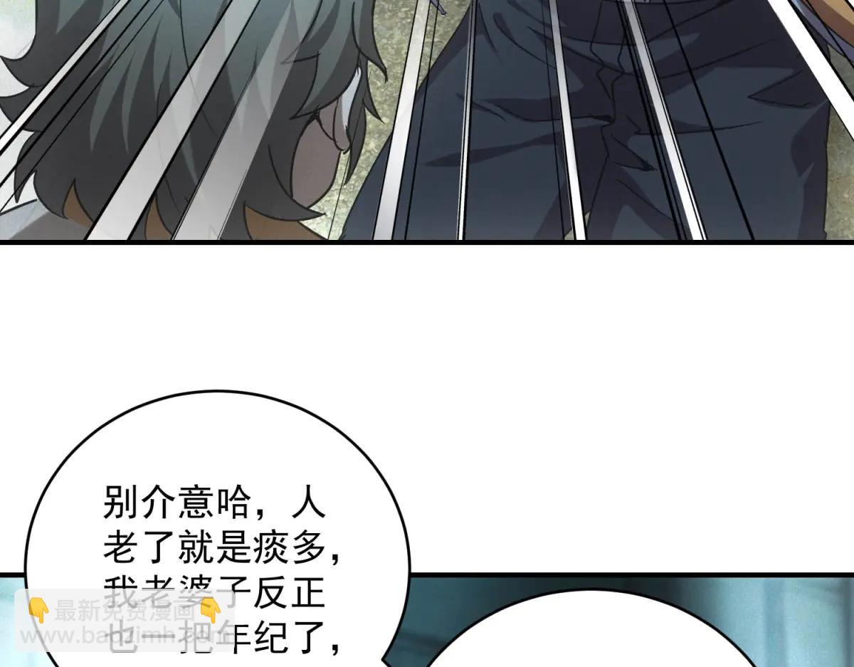 第52话 我是老大(1/3)-第52话