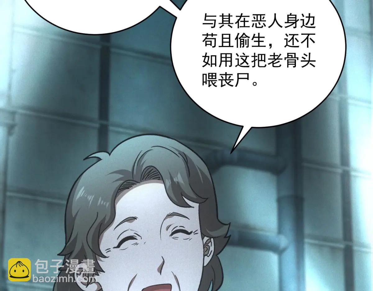 第52话 我是老大(1/3)-第52话