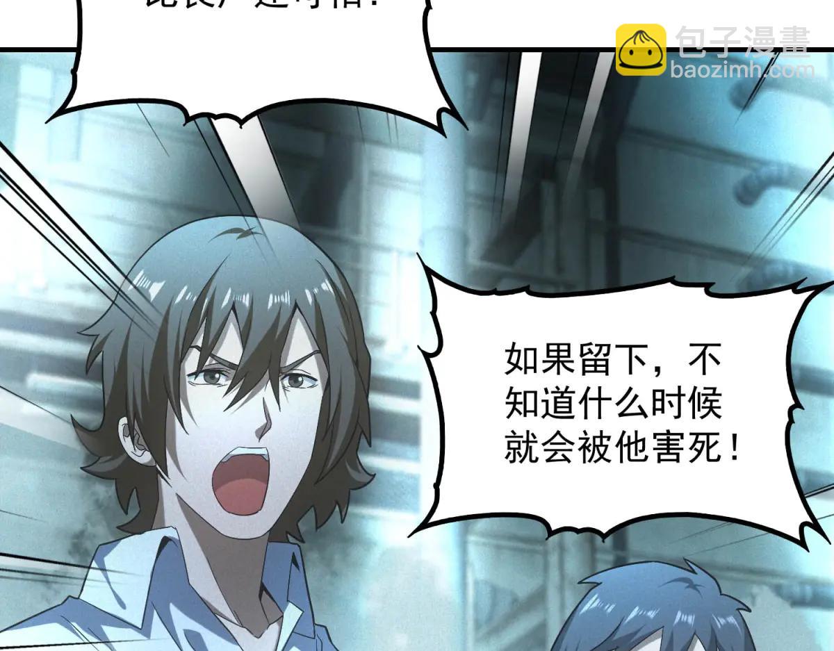 第52话 我是老大(1/3)-第52话