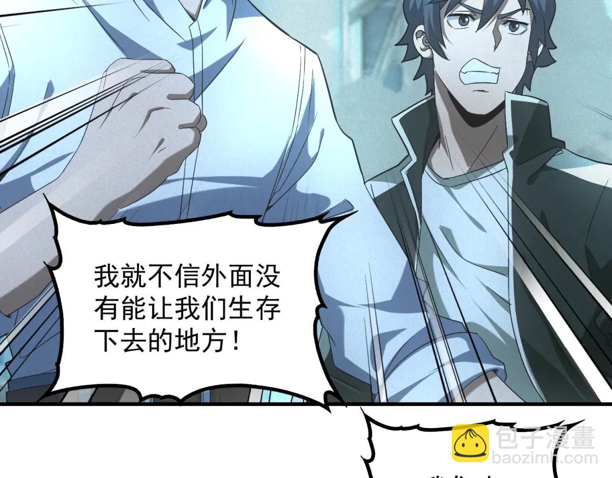 第52话 我是老大(1/3)-第52话