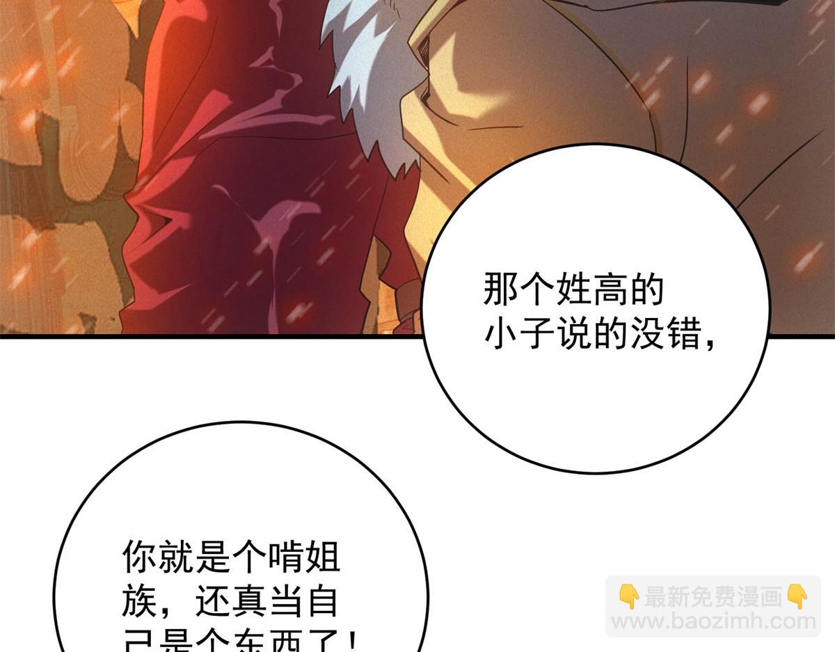 第54话 工具而已(1/3)-第54话