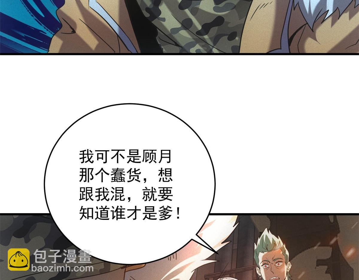 第54话 工具而已(1/3)-第54话