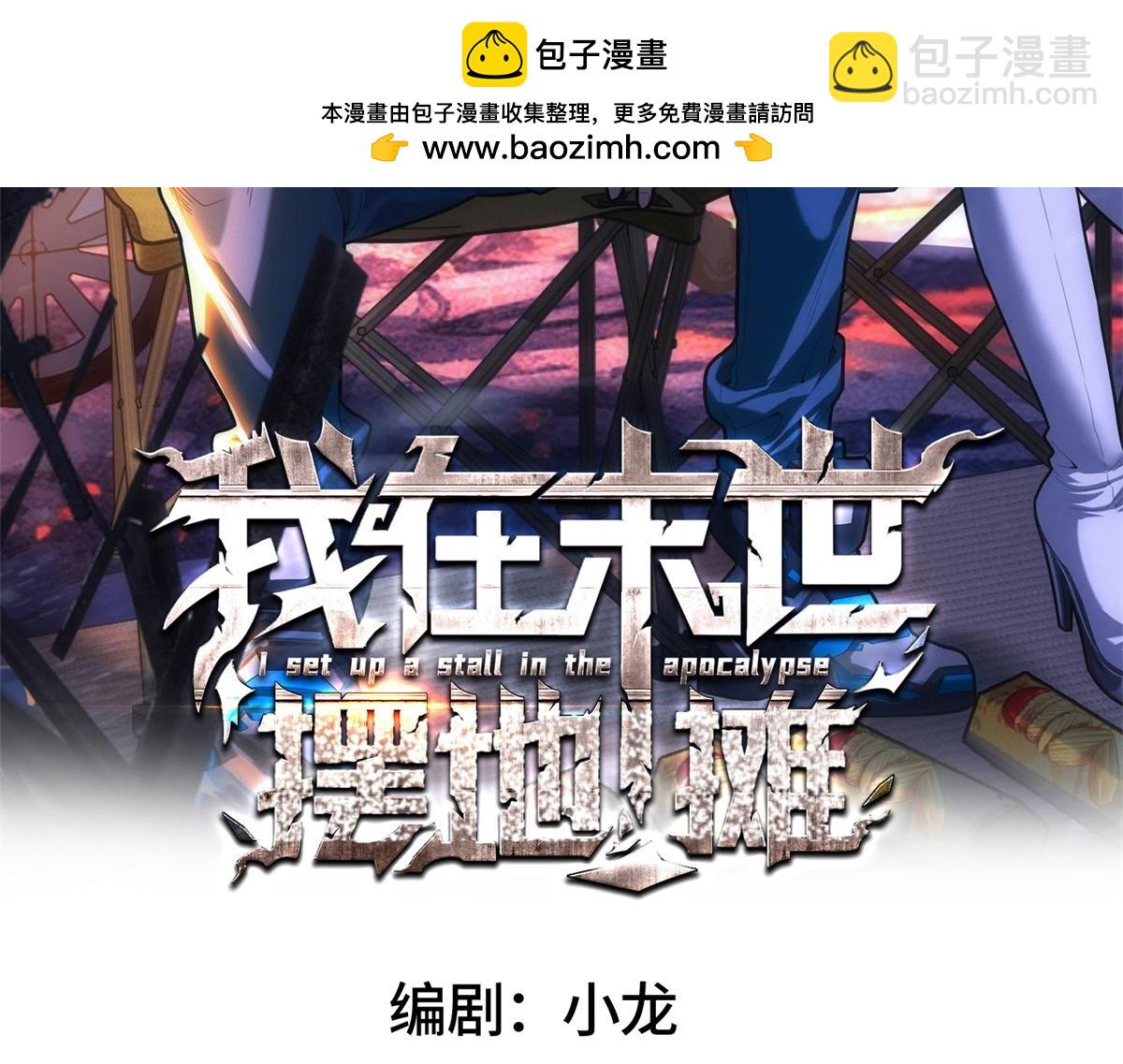 第54话 工具而已(1/3)-第54话