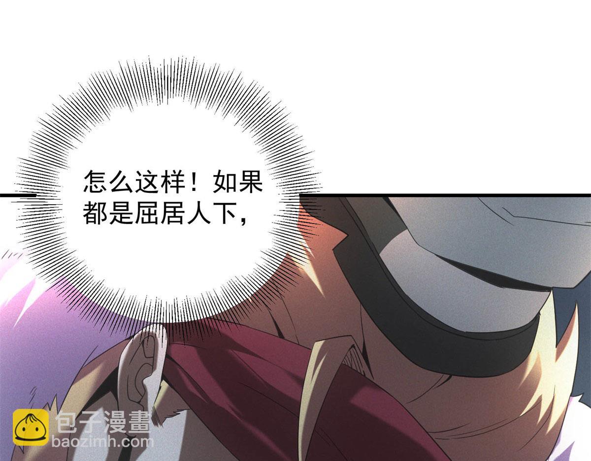 第54话 工具而已(1/3)-第54话