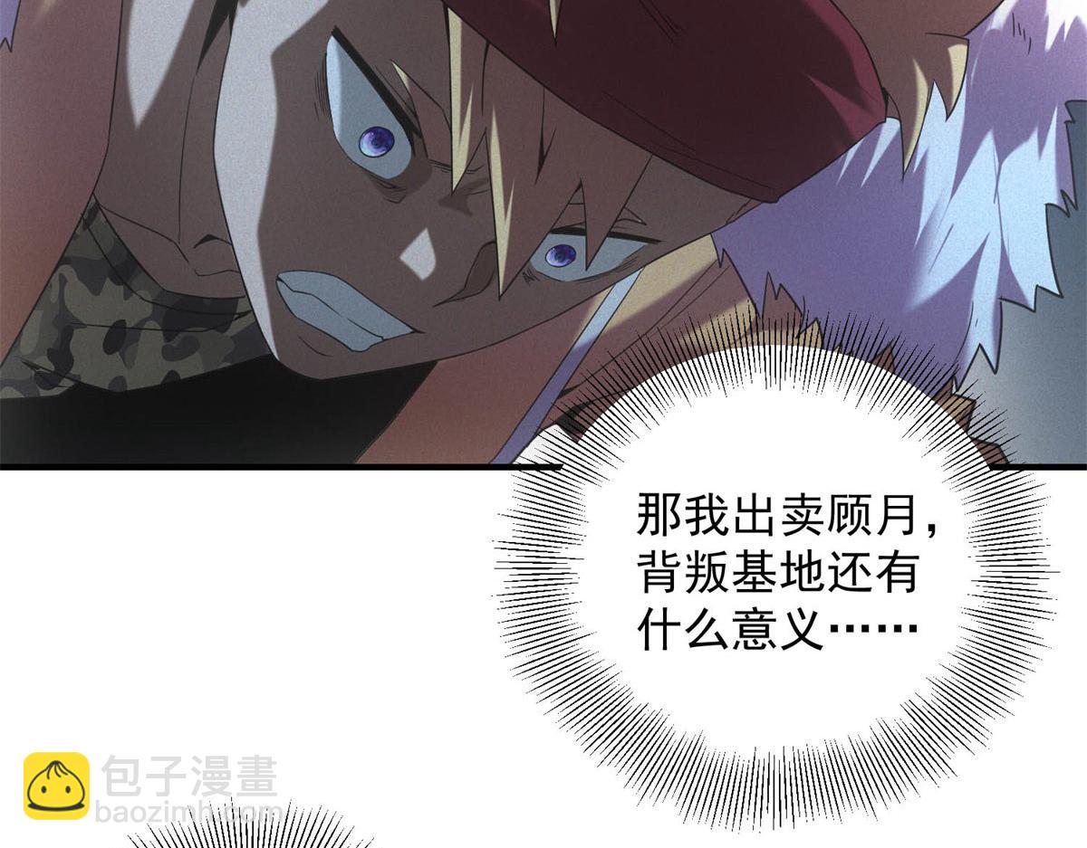 第54话 工具而已(1/3)-第54话