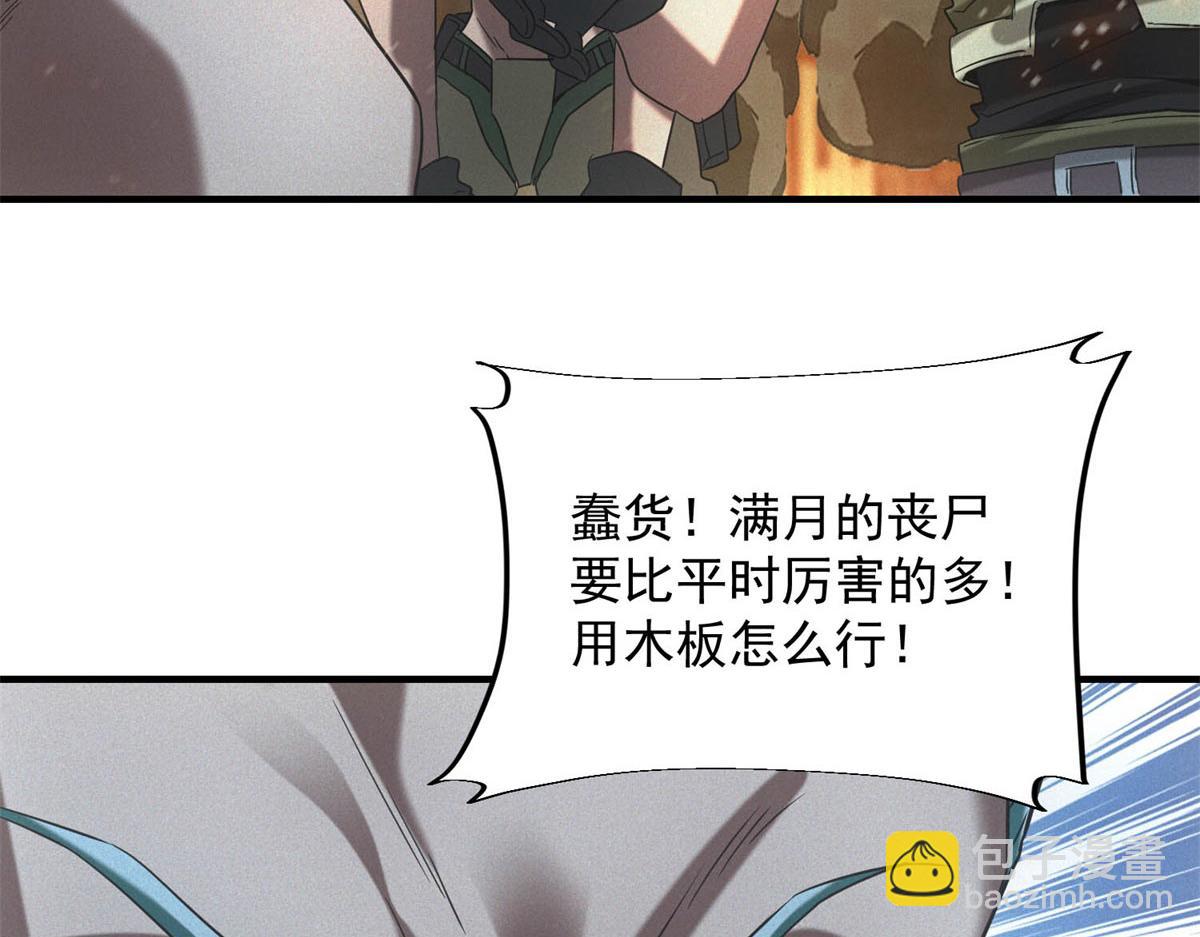 第54话 工具而已(1/3)-第54话