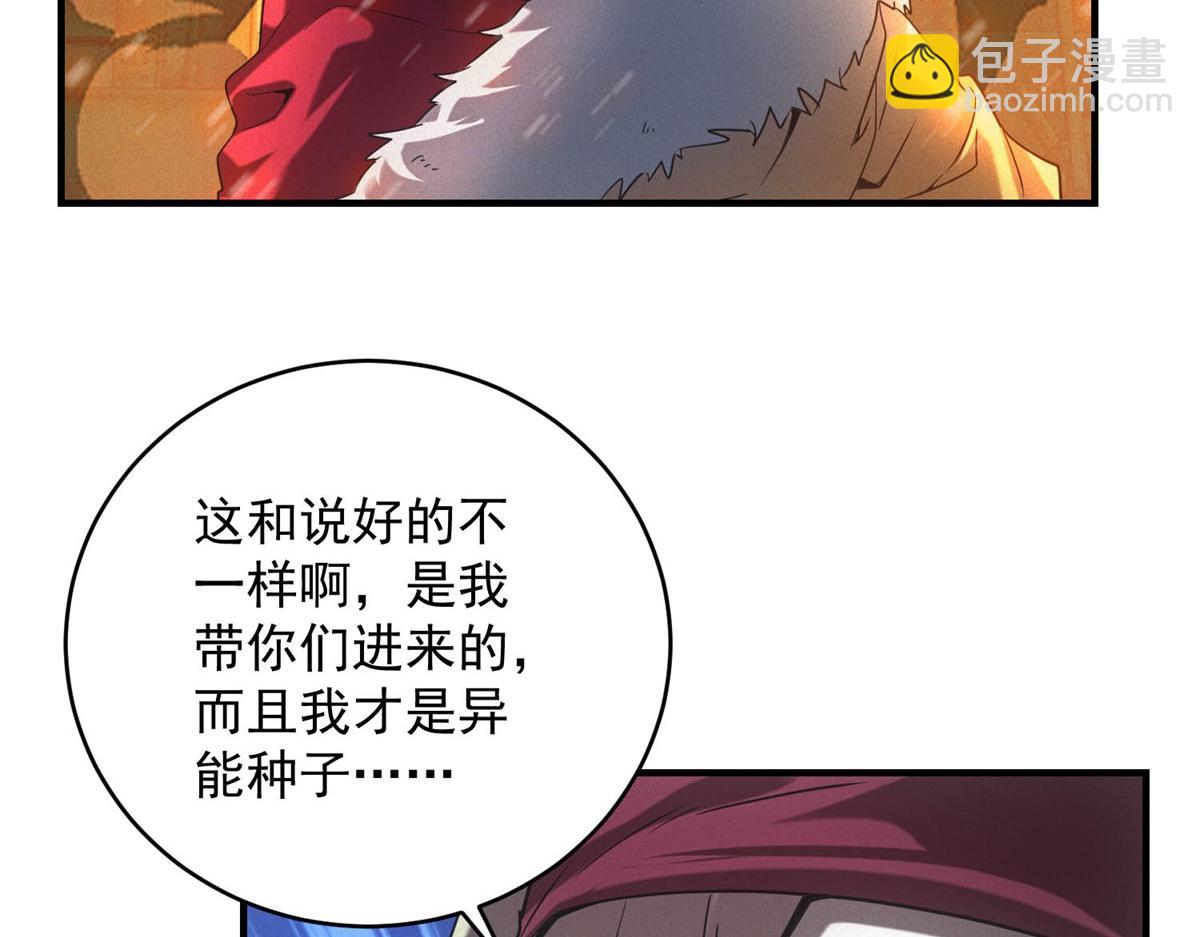 第54话 工具而已(1/3)-第54话