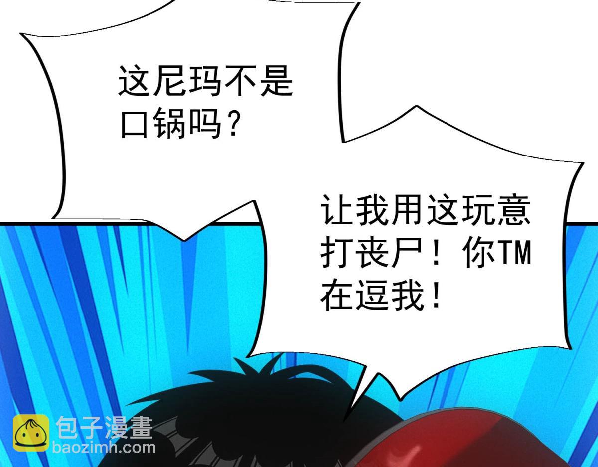 第56话 不管了！就硬刚！(1/3)-第56话