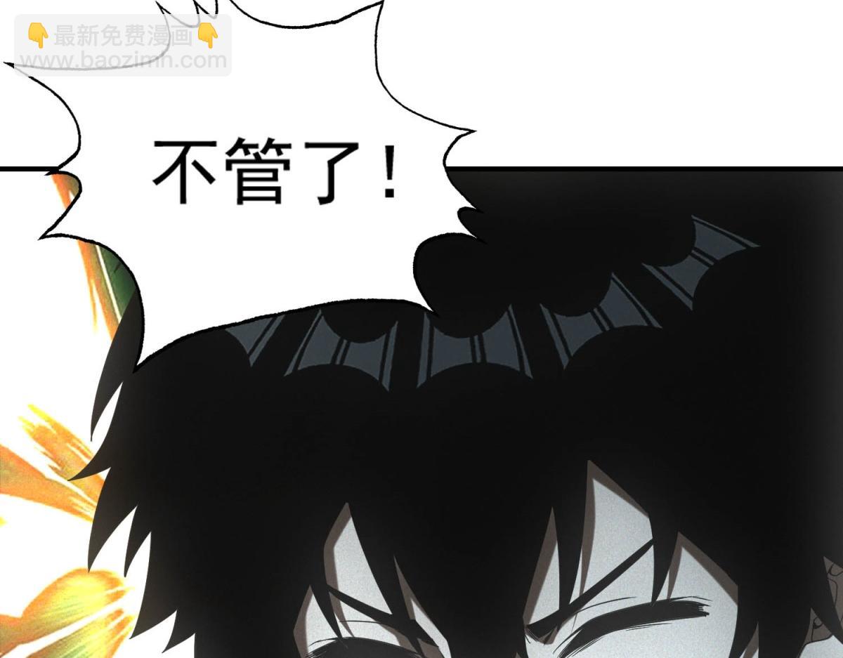 第56话 不管了！就硬刚！(1/3)-第56话