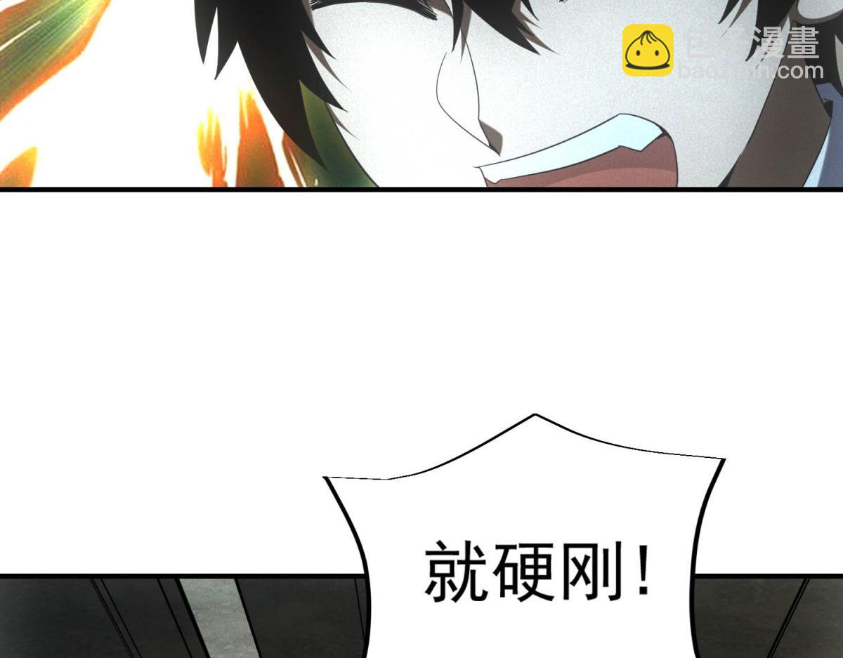 第56话 不管了！就硬刚！(1/3)-第56话