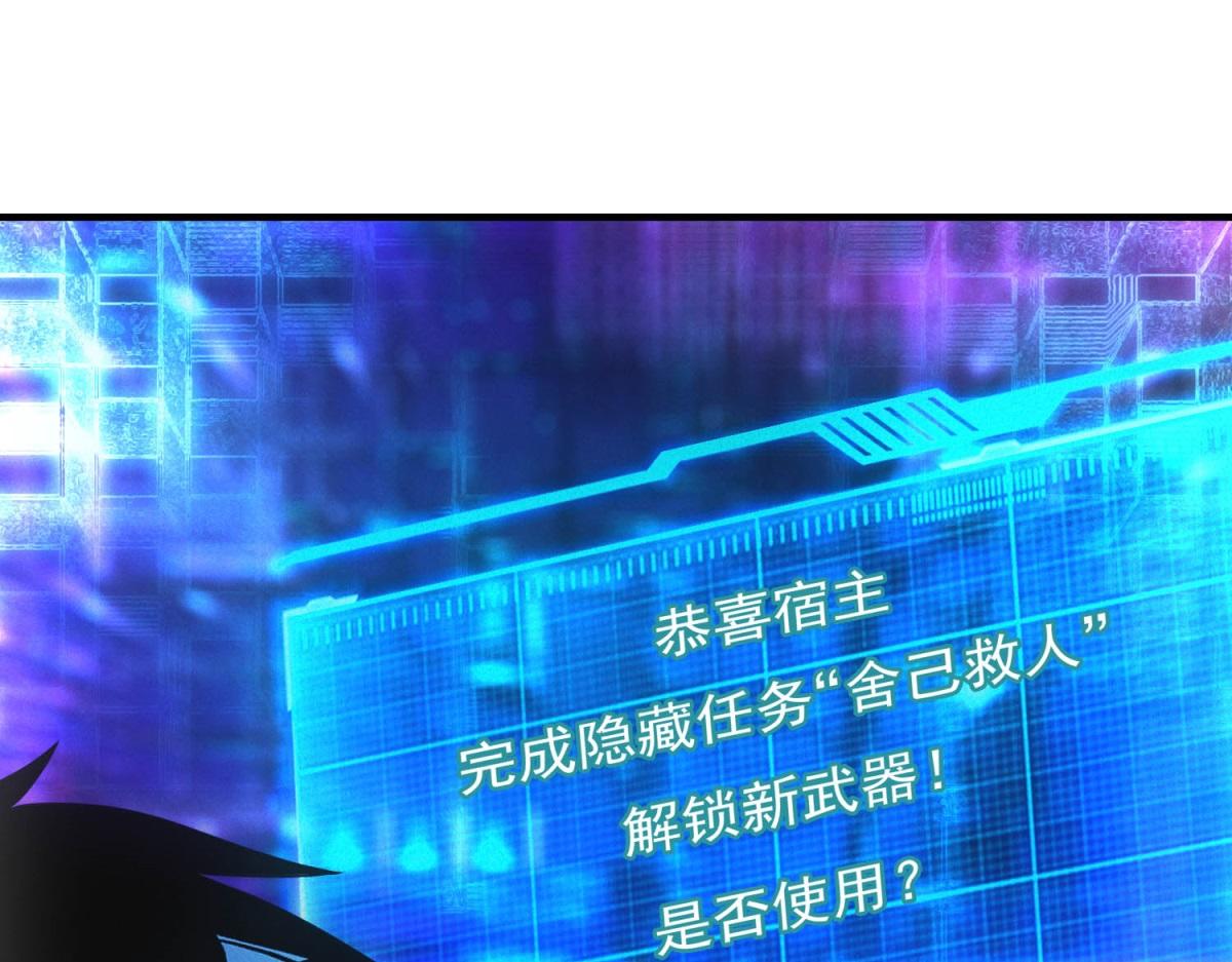 第56话 不管了！就硬刚！(1/3)-第56话