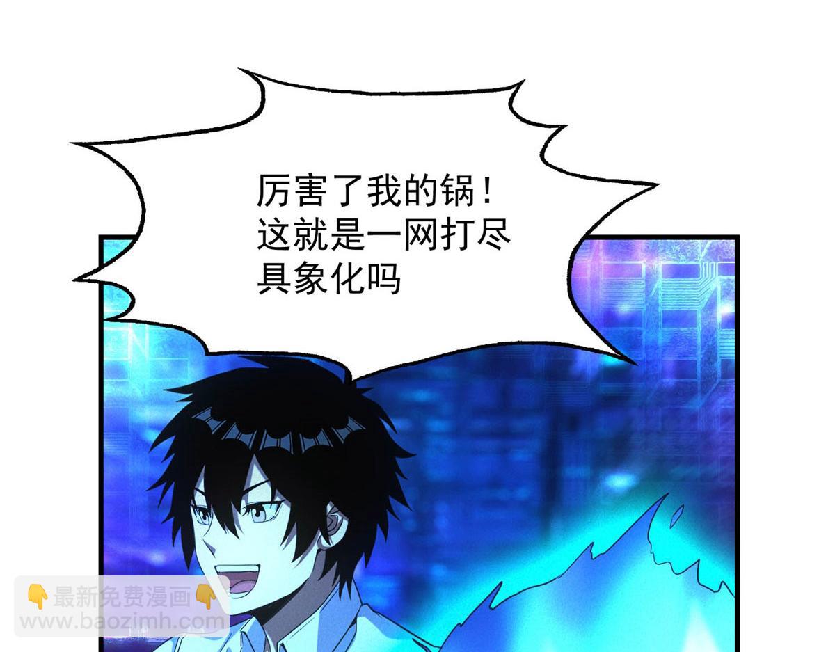 第56话 不管了！就硬刚！(1/3)-第56话