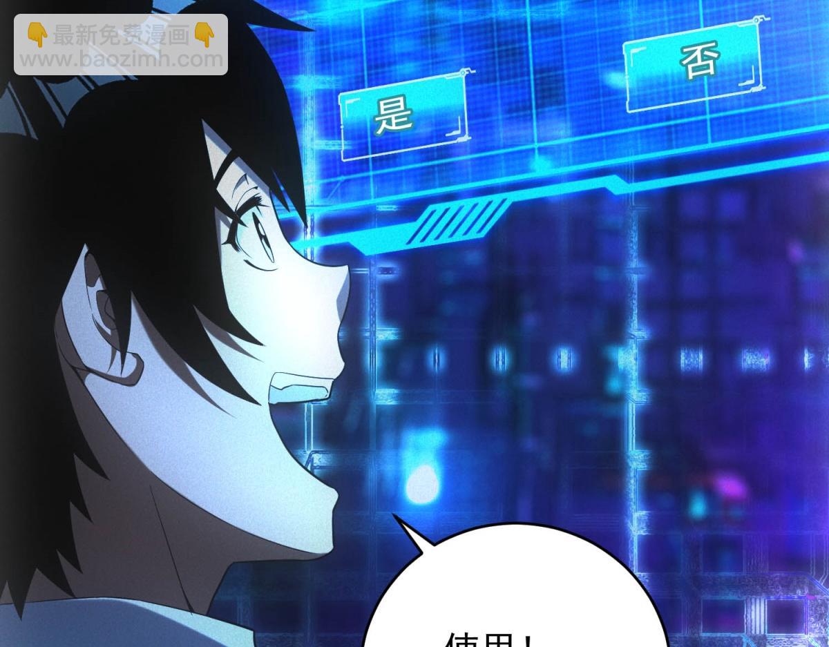 第56话 不管了！就硬刚！(1/3)-第56话