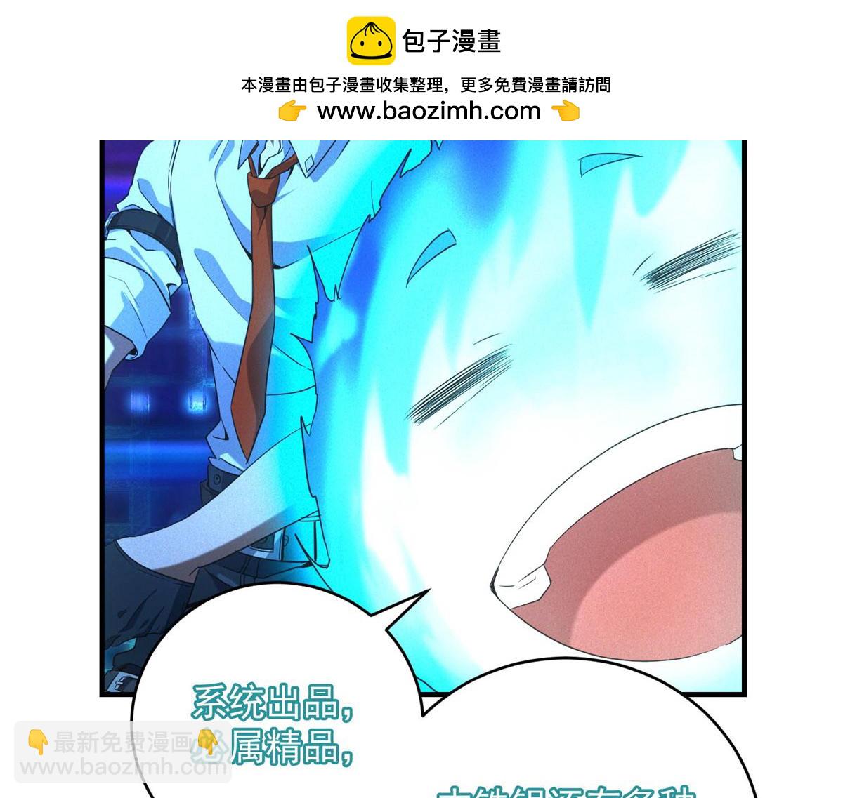 第56话 不管了！就硬刚！(1/3)-第56话