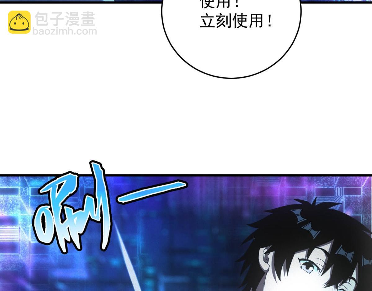 第56话 不管了！就硬刚！(1/3)-第56话