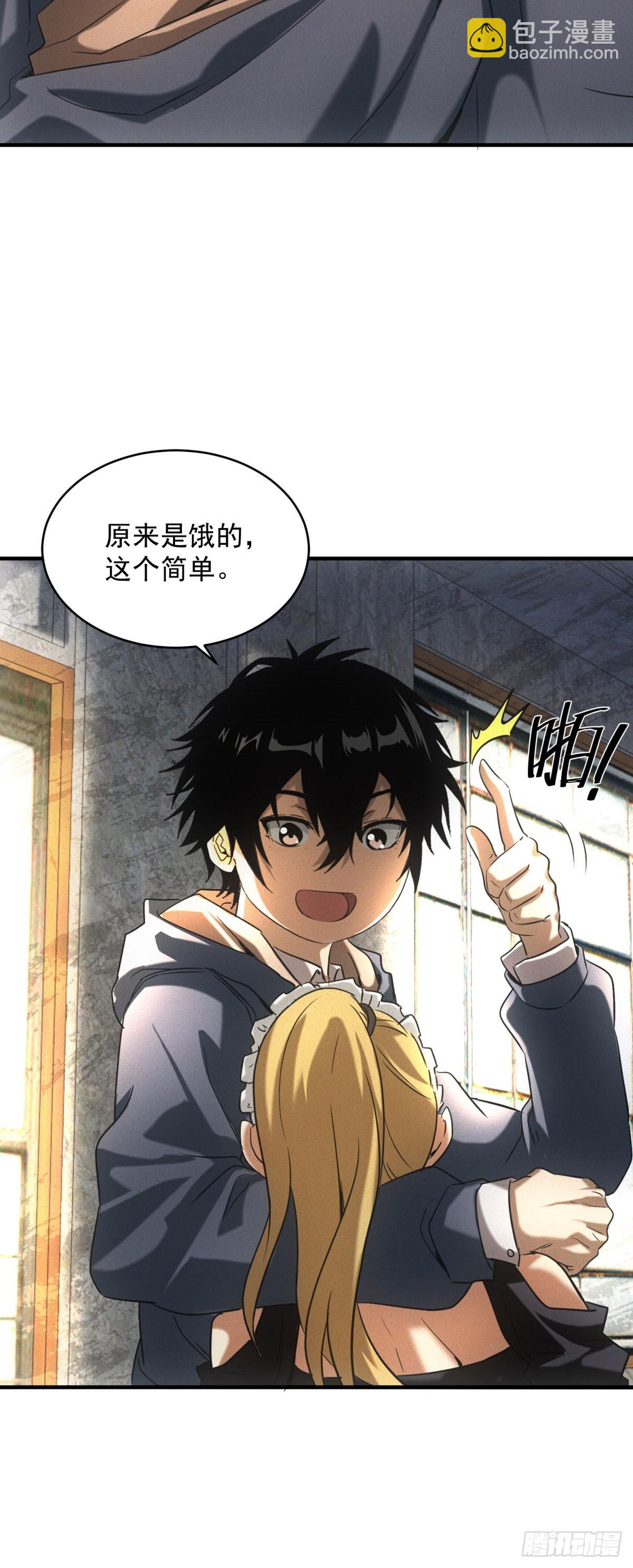 我在末世擺地攤 - 第6話 肥羊 - 4