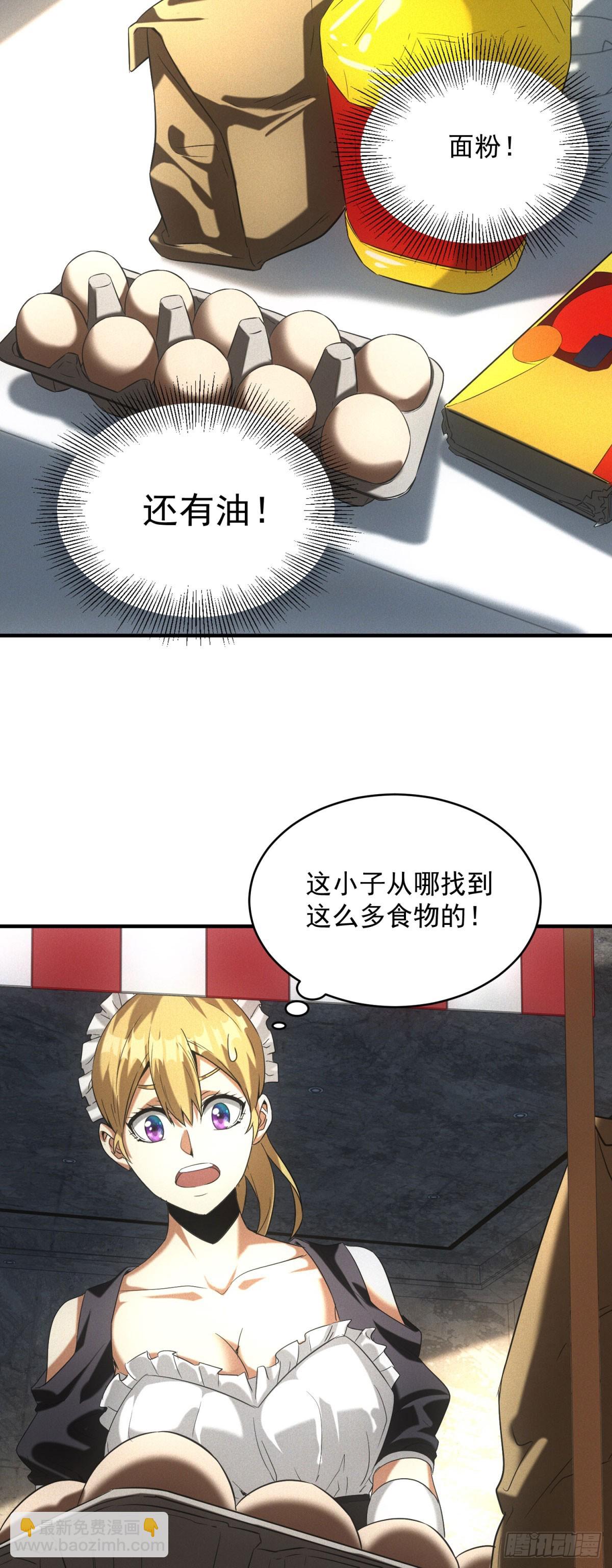 我在末世擺地攤 - 第6話 肥羊 - 1