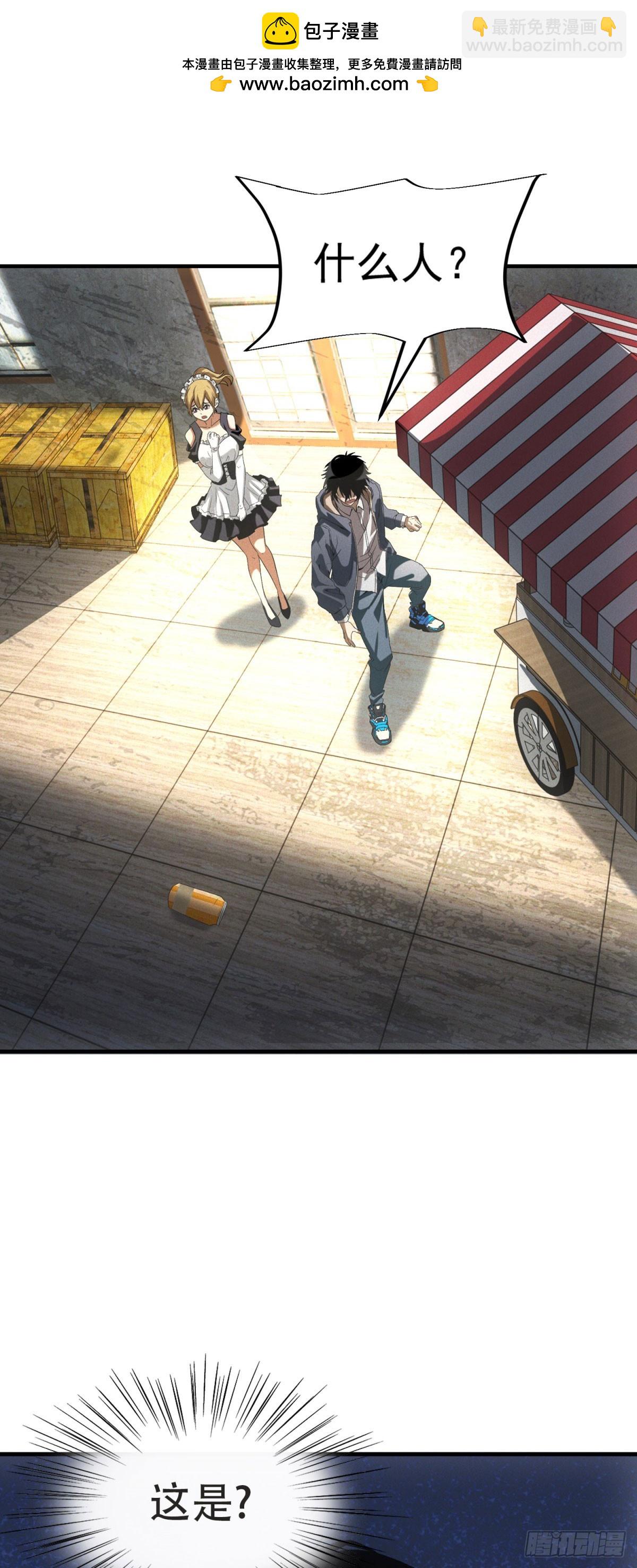 我在末世擺地攤 - 第6話 肥羊 - 2